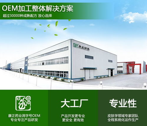 如何選擇合適的化妝品OEM加工廠
