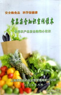 互聯(lián)網(wǎng)銷售中食用農(nóng)產(chǎn)品安全購(gòu)物小常識(shí)